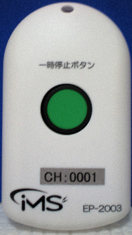 リモコン