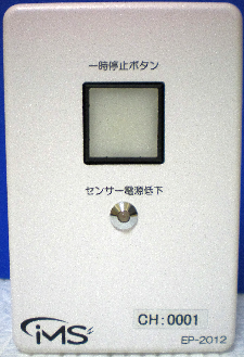 EPSBOX