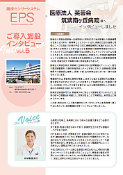 筑紫南ヶ丘病院様(Vol.5)
