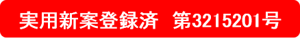 離床センサーシステム(EPS)